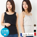 授乳服 ストレッチ タンクトップ・キャミソール ミルフェルム マタニティ パジャマ