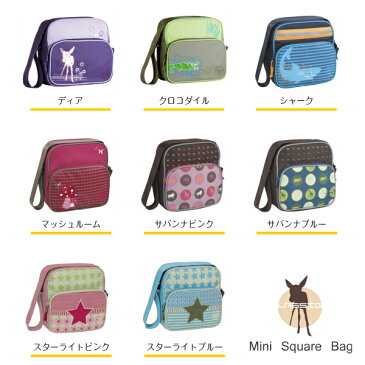 通園バッグ ショルダー【レッシグ ミニスクエアバッグ】【ショルダーバッグキッズバッグ レッシグ 斜めがけ子供用カバン 軽い 人気のお出かけバッグ ポーチ付き 映画「ようこそトミカ プラレールタウン」使用商品 】◆送料無料◆