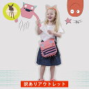 【訳ありアウトレット・メール便送料無料】レッシグ ミニ メッセンジャーバッグ【キッズバッグ レッシグ 斜めがけ子供用カバン 軽い 人気のお出かけバッグ ポーチ付...