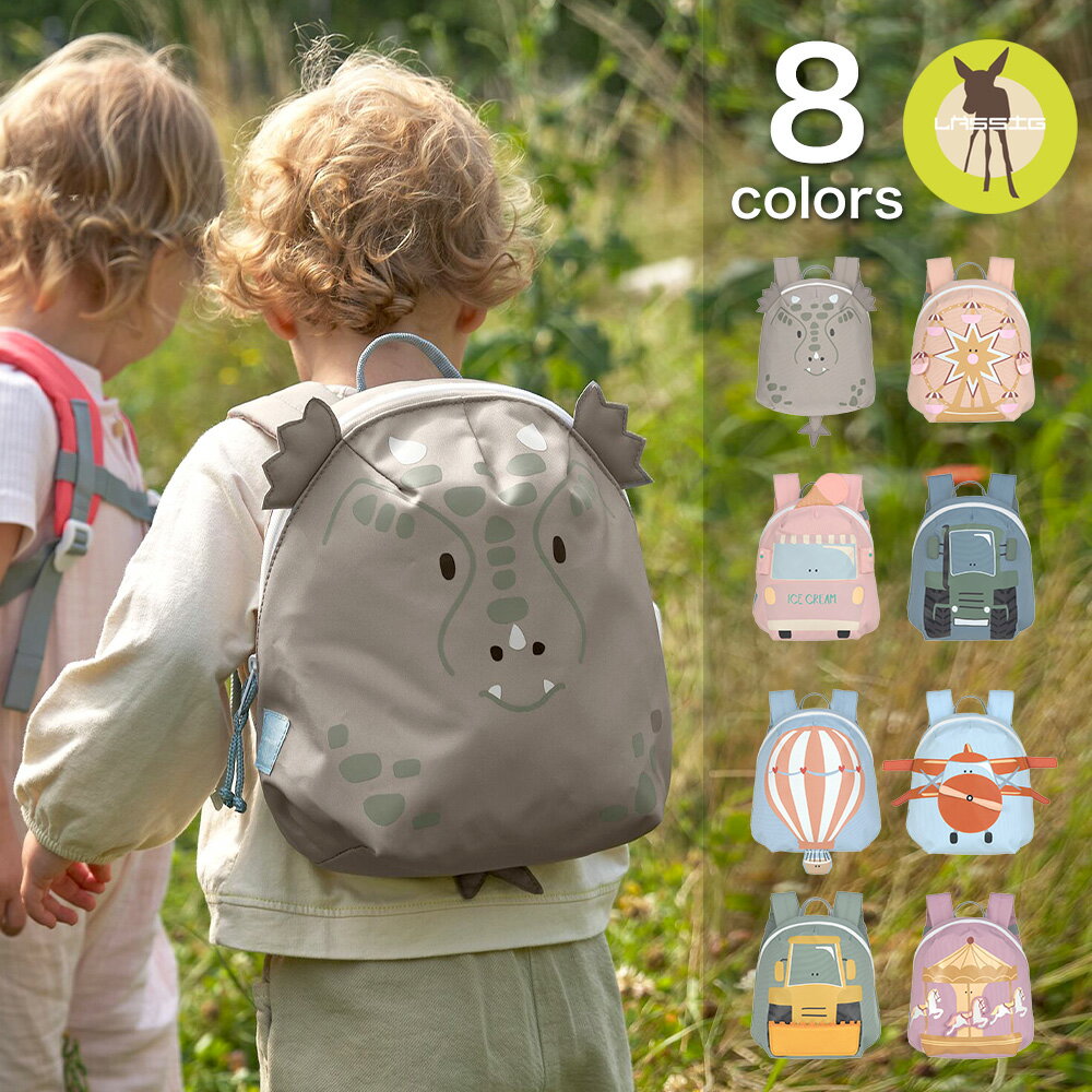 【WinterFair】【在庫限り】ベビーリュック キッズリュック レッシグ タイニーバックパック 保育園 幼稚園 リュック バックパック 幼児 通園 遠足 お...