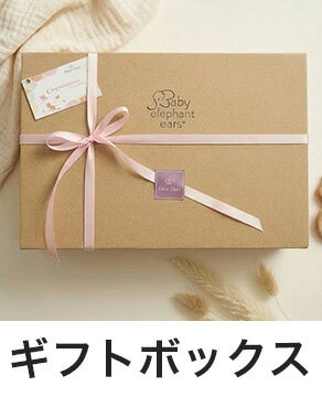 ボックスラッピング プレゼント用【単品購入不可】