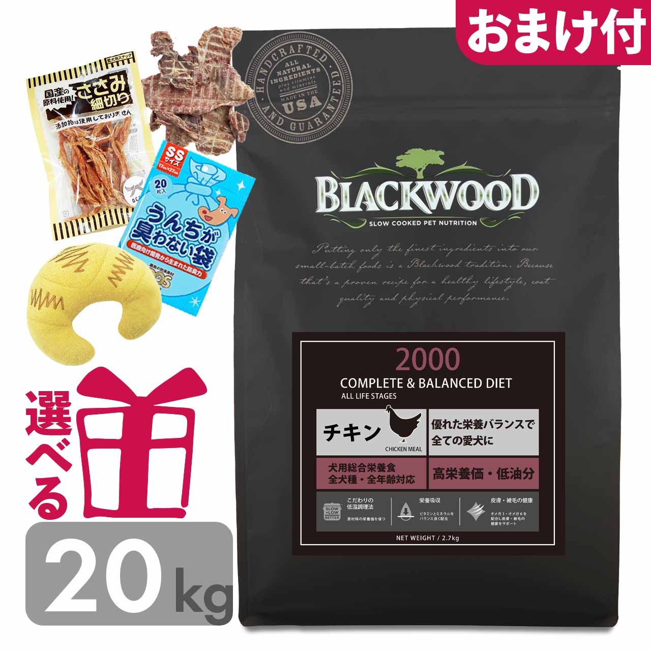 楽天市場】ブラックウッド2000 20kgの通販