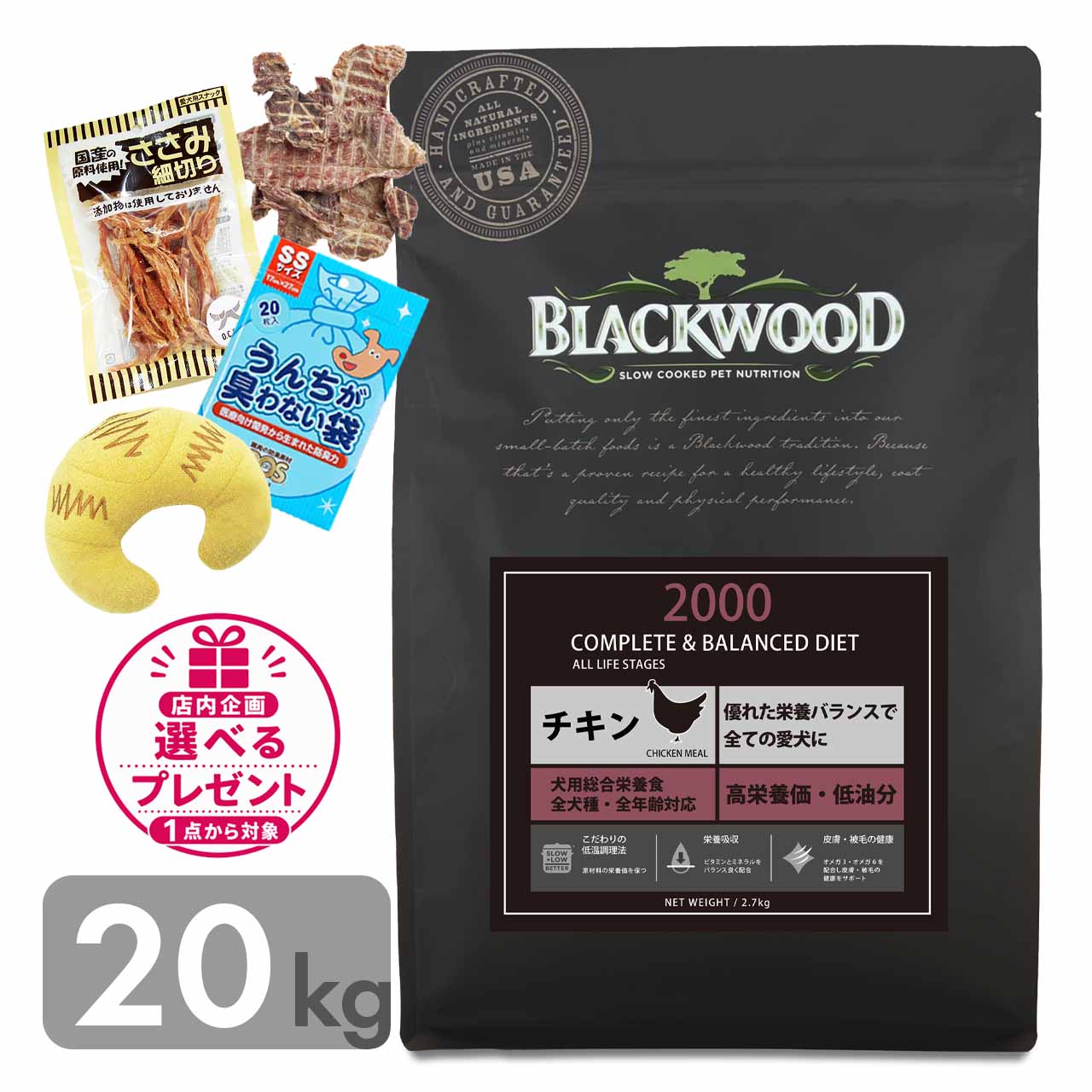 楽天市場】ブラックウッド2000 20kgの通販