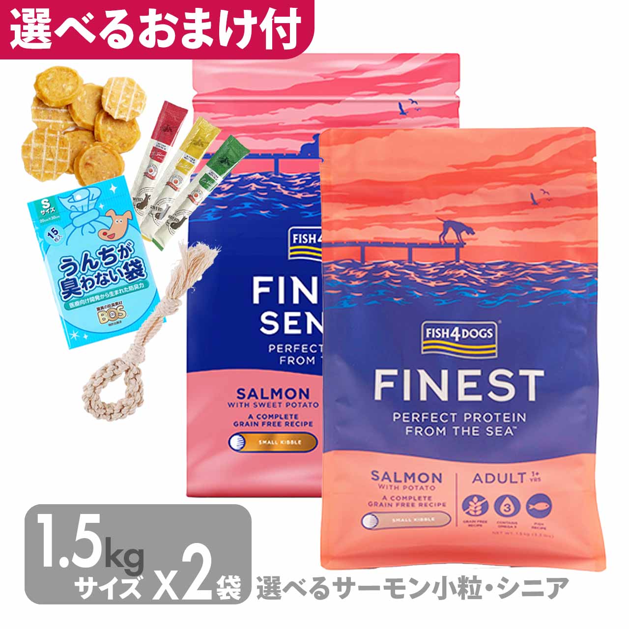 樂天商城 - ドッグフード フィッシュ4ドッグ ファイネスト サーモン 小粒 シニア 1.5kg 選べる2袋セット グレインフリー 無添加 アレルギー配慮 低GI FISH4DOG 正規品