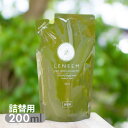 レニーム 虫除け＋毛艶スプレー 詰替用 200ml ペット用 虫よけ ノミ ダニ 蚊 毛ヅヤ レフィル 使用期限2025/04