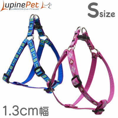 ルパイン ステップインハーネス Sサイズ 1.3cm幅 胴周り25-33cm Lupine ハーネス 小型犬 ナイロン 輸入商品 【メール便OK】