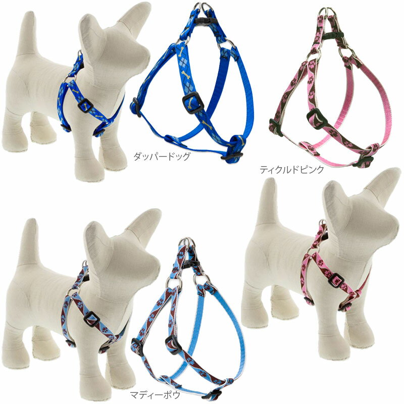 ルパイン ステップインハーネス Sサイズ 1.3cm幅 胴周り25-33cm Lupine ハーネス 小型犬 ナイロン 輸入商品 【メール便OK】