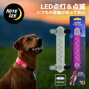 犬 光る首輪 LED 反射 ナイトアイズ ドッグカラーカバー グレー/ピンク Nite Ize 海外ブランド 輸入品 メール便OK 0804