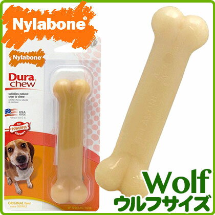 USA直輸入☆ Nylabone ナイラボーン デュラチュウ ボーン ウルフサイズ 噛む 犬 ...