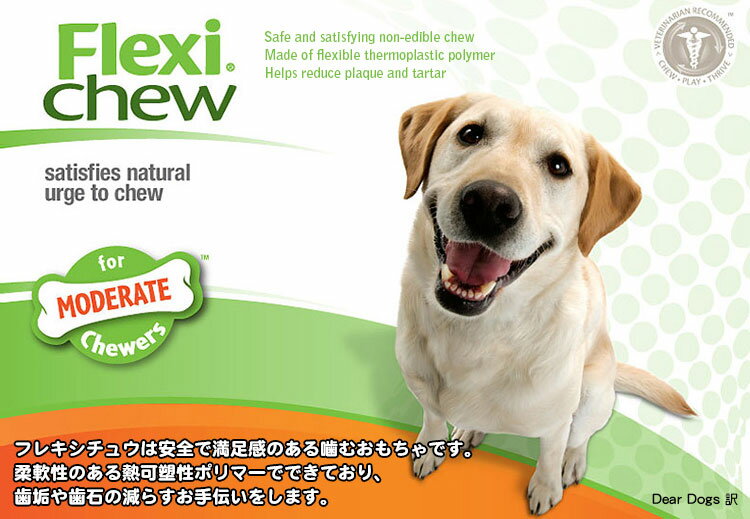 楽天市場 Nylabone ナイラボーン フレキシチュウ Petite プチサイズ ミニサイズ 犬用おもちゃ 噛むおもちゃ 超小型犬 小型犬 輸入商品 メール便ok Dear Dogs 犬のセレクトショップ みんなのレビュー 口コミ 楽天市場 Nylabone ナイラボーン フレキシチュウ Petite プチサイズ ミニサイズ 犬用おもちゃ 噛むおもちゃ 超小型犬 小型犬 輸入商品 メール便ok Dear Dogs 犬のセレクトショップ みんなのレビュー 口コミ