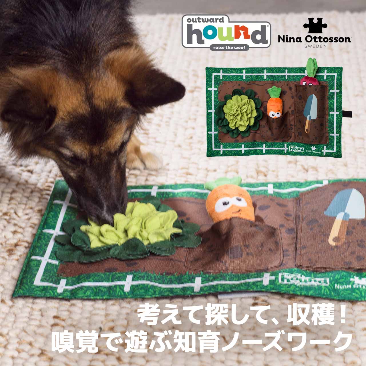 乐天商城 - 犬用 知育 おもちゃ ノーズワーク ニーナオットソン アクティビティマット ガーデンゲーム 布製 知育トイ アウトワードハウンド Outward Hound 海外ブランド 輸入品 oyom