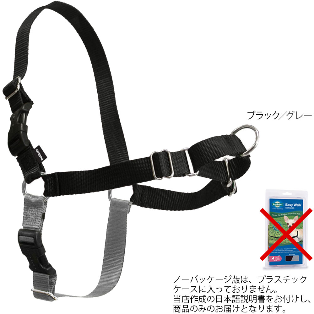 PetSafe ペットセーフ イージーウォークハーネス ノーパッケージ版 ブラック S,S/M,M,M/L,Lサイズ Premier プレミア トレーニング 引っ張り 正規品 輸入商品 【メール便OK】