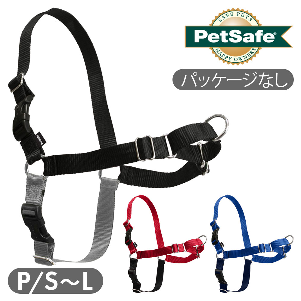 PetSafe ペットセーフ イージーウォークハーネス ノーパッケージ版 P/S,S,S/M,M,M/L,Lサイズ【Premier プレミア トレーニング 引っ張り 正規品 輸入商品】【メール便OK】