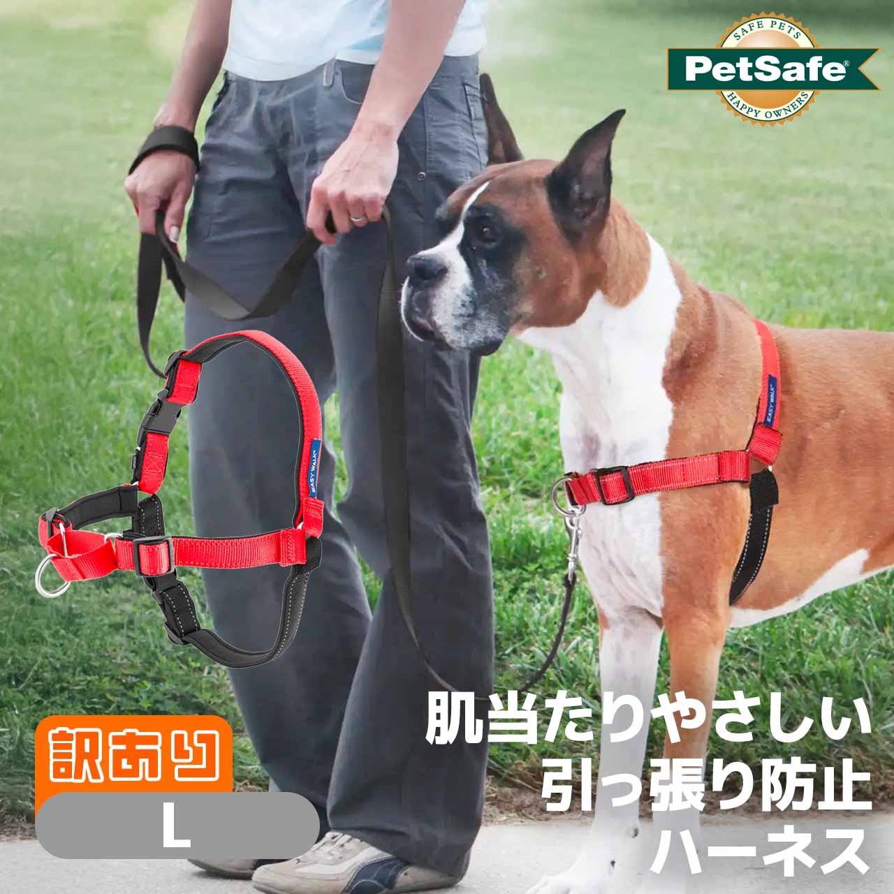【訳あり】 引っ張り防止 ペットセーフ デラックスイージーウォークハーネス L ローズレッド 大型犬 ト..