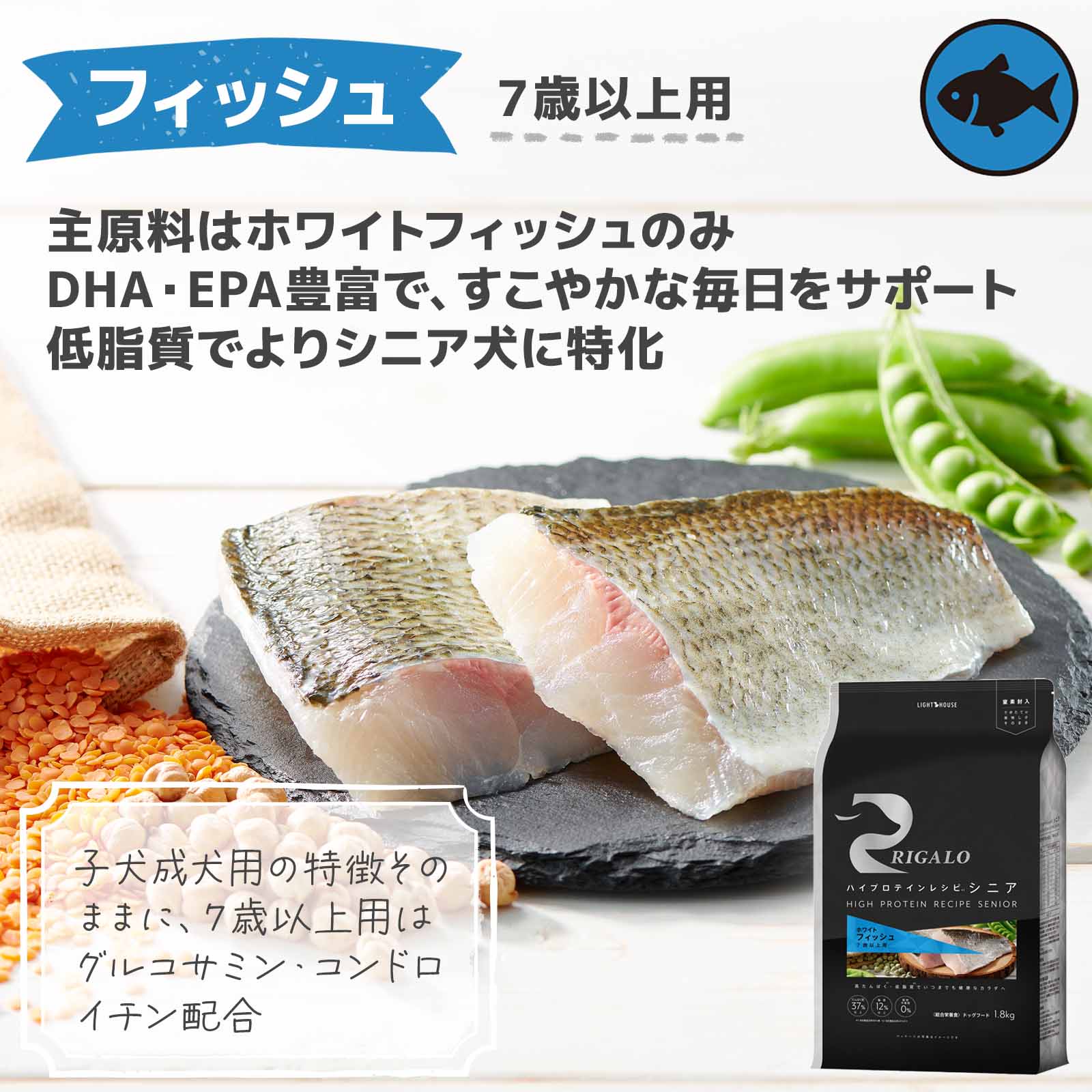 リガロ フィッシュ 7歳以上用 3.6kg シ...の紹介画像2