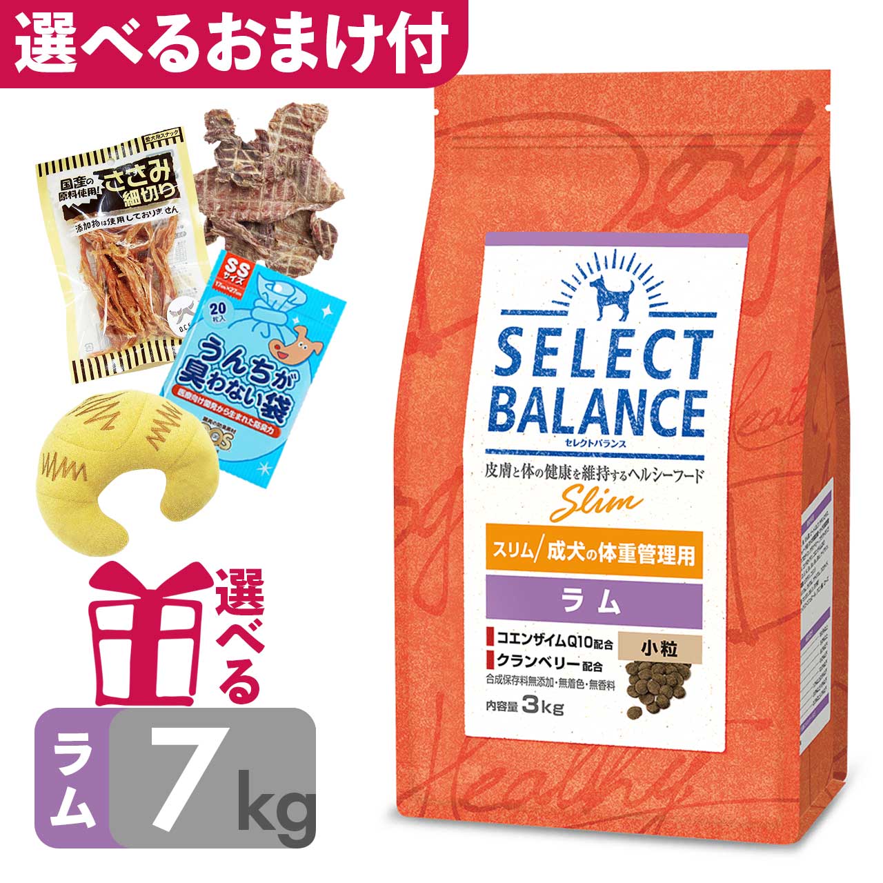 【P10倍】 低脂肪 ドッグフード セレ