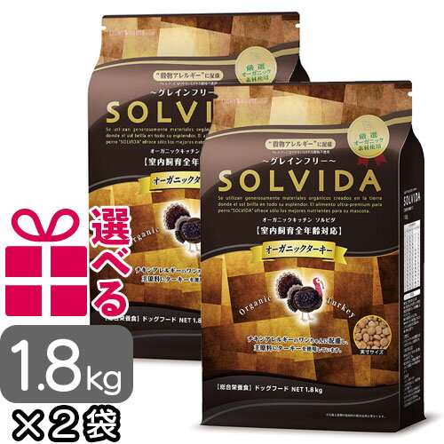 ӥ  1.8kg2 쥤ե꡼ ǯ Ի ˥å SOLVIDA Ӥ ץߥա 