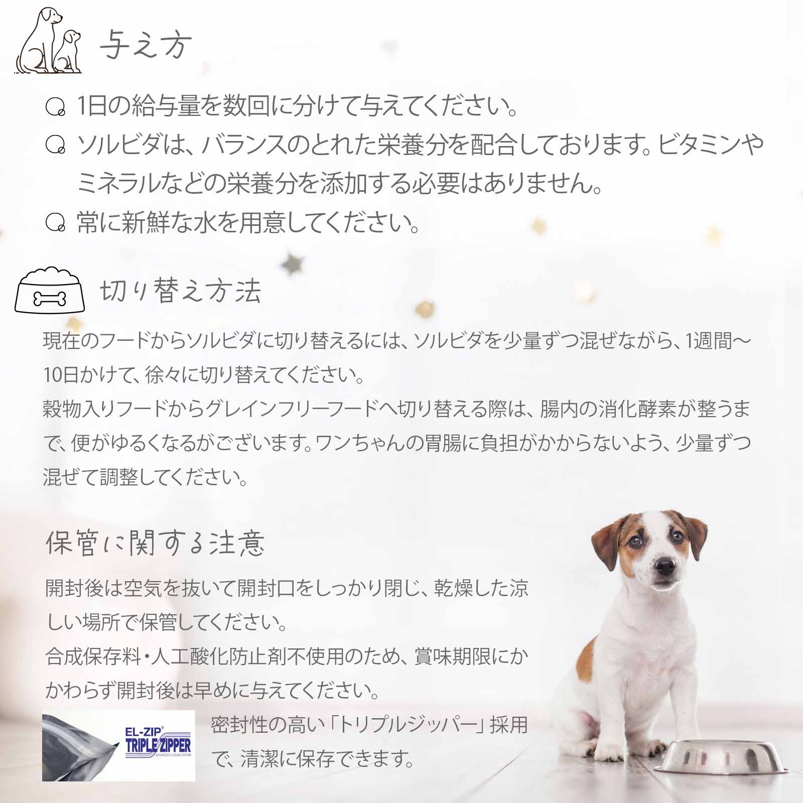 ソルビダ グレインフリー チキン 体重管理用 ...の紹介画像3