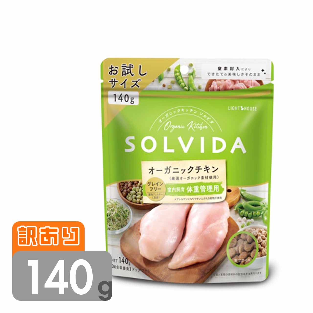 【訳あり】【クーポンで30%OFF】期限2026/04/12 ソルビダ グレインフリー チキン 体重管理用 140g オーガニック ライト ダイエット 減量 低脂肪 低カロリー 小型犬 ドッグフード 正規品