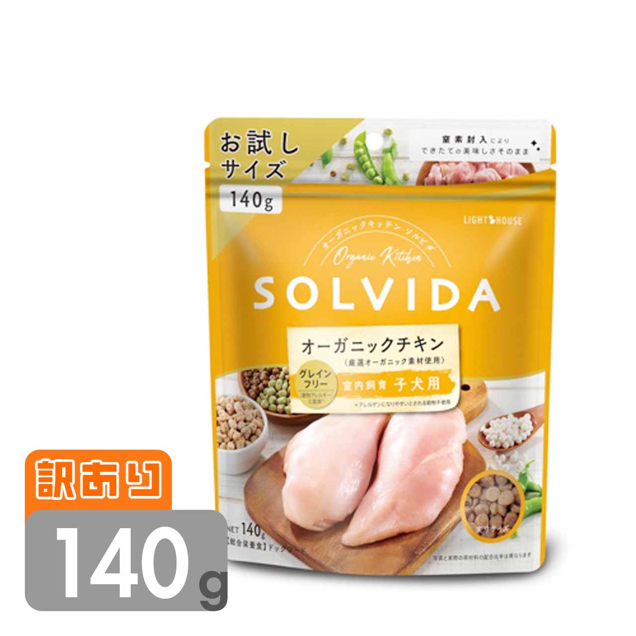 乐天商城 - 【訳あり】【クーポンで10%OFF】期限2026/08/28 ソルビダ グレインフリー チキン 子犬用 140g 超小粒 オーガニック パピー 幼犬 母犬 小型犬 ドッグフード プレミアムフード 正規品
