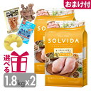 ソルビダ グレインフリー チキン 子犬用 1.8kg×2袋 超小粒 オーガニック パピー 幼犬 母犬 小型犬 ドッグフード プレミアムフード 正規品 おまけ付 omkb
