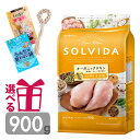 楽天Dear Dogs 犬のセレクトショップソルビダ 子犬用 900g グレインフリー チキン 超小粒 オーガニック インドア パピー 幼犬 母犬 超小型犬 プレミアムフード SOLVIDA そるびだ 正規品 おまけ付