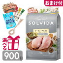 ソルビダ グレインフリー チキン シニア 900g 室内飼育 7歳以上用 オーガニック 高齢犬 老犬 小型犬 ドッグフード プレミアムフード 正規品 おまけ付 omkc