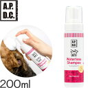 A.P.D.C. ウォータレスシャンプー 200ml タカクラ APDC エーピーディーシー 犬用シャンプー ペット用シャンプー ティーツリーオイル 水のいらないシャンプー 泡シャンプー 介護 使用期限2025/08