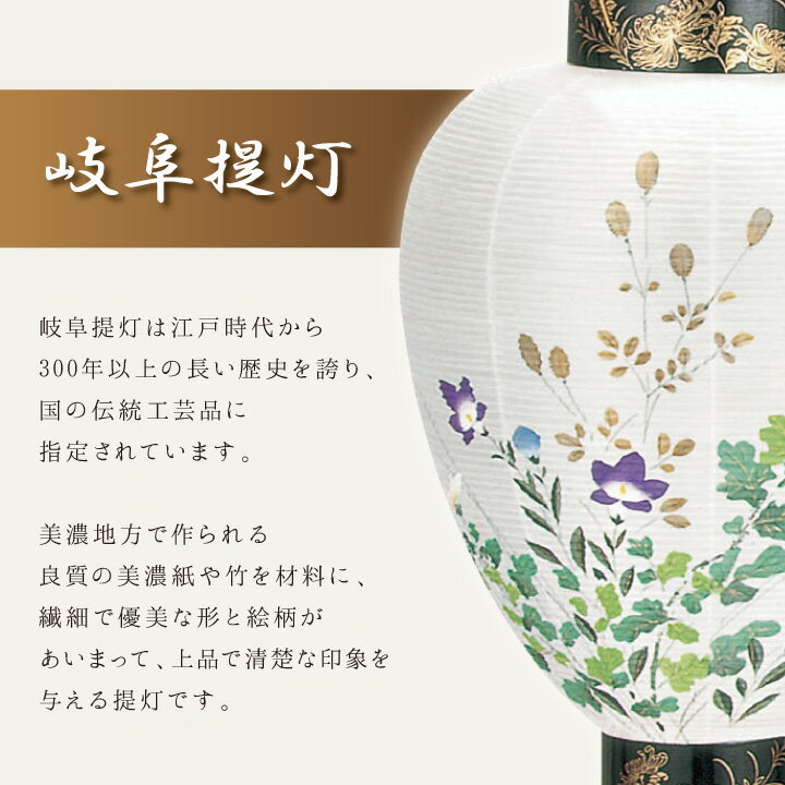 盆提灯提灯コードレス一点お盆盆送料無料初盆新盆お盆用品仏具モダン提灯和提灯盆ちょうちんちょうちんLED仏壇贈り物提灯置き提灯コンパクトミニインテリアリビング供養手元供養1点花花柄なでしこ