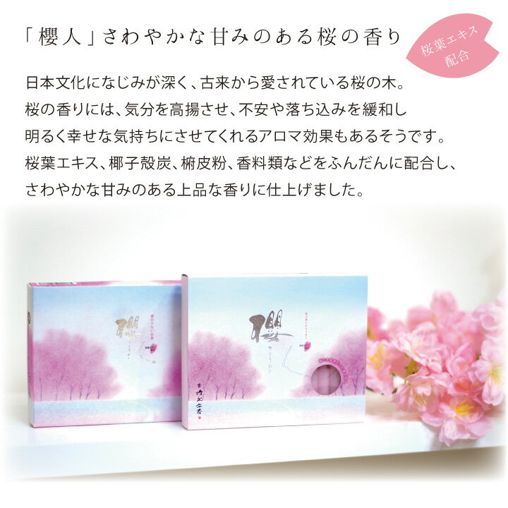 【線香】【メッセージ】【贈り物】【お供え】