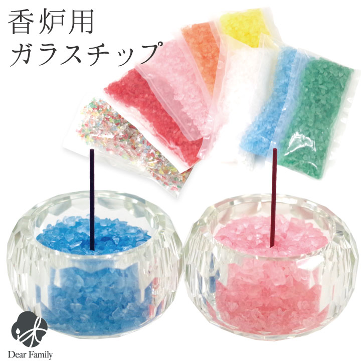 【クーポン有】香炉用ガラスチップ