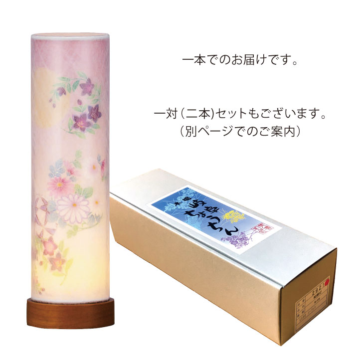 盆提灯提灯コードレス一点お盆盆送料無料初盆新盆お盆用品仏具モダン提灯和提灯盆ちょうちんちょうちんLED仏壇贈り物提灯置き提灯コンパクトミニインテリアリビング供養手元供養1点花花柄なでしこ