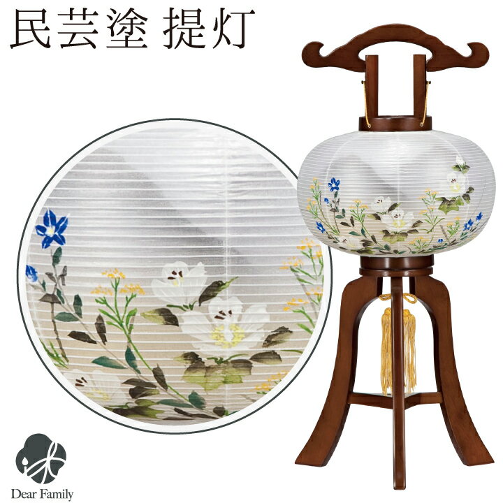 盆提灯 天然木 ブラウン 民芸塗 絹張 お盆 提灯 モダン 盆 1点 LED 初盆 新盆 お盆用品 ミニ コンパクト 小さい 岐阜提灯 国産 初盆 新盆 お盆用品 仏具 盆ちょうちん 置き型 贈り物 進物 置き提灯 供養 手元供養 迎え提灯 花のサムネイル