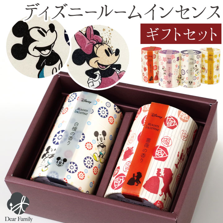 ディズニー ルームインセンス ギフト セット 2本組 お線香ディズニー線香 お香 手元供養 お悔み 子供 赤ちゃん かわいい メモリアル 白檀 すみれ はちみつ...