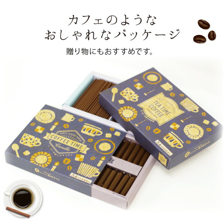【線香】【メッセージ】【贈り物】【お供え】