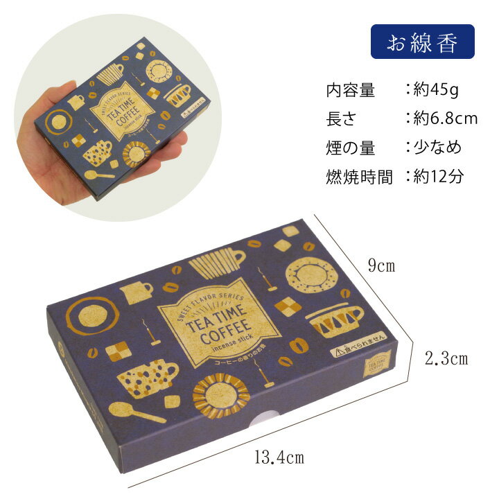 【線香】【メッセージ】【贈り物】【お供え】