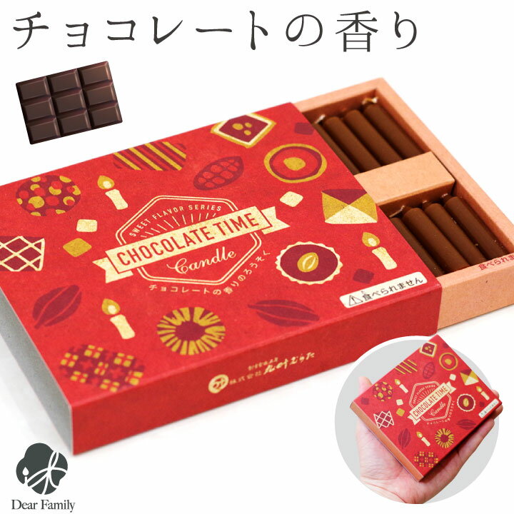 お供え ミニ ろうそく チョコレート 56本入り キャンドル 【ネコポス対応】 ロウソク ローソク ミニ寸 手元供養 短時間 小さい コンパクト 箱 かわいい ...