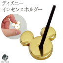 仏具 ディズニー 線香立て 単品 ミッキー 【ネコポス対応】 手元供養 供養 水子供養 水子 お悔み 子供 赤ちゃん かわいい メモリアル 香炉 香立て ミニ ...