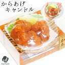お供え からあげ キャンドル ロウソク ろうそく 本物そっくり 故人の好物 唐揚げ 無香 ローソク 手元供養 食べ物 野菜 肉 ご飯 ごはん ミニチュア フェイ...