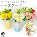 お供え 造花 アーティフィシャルフラワー エレガント ブーケ ピンク イエロー ホワイト 仏具 フラワー バラ 薔薇 インテリア 花 かわいい おしゃれ 上品 ...