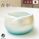 仏具 やわらぎの花 香炉 ラスターブルー 小 ミニ 水色 国産 美濃焼 単品 香皿 線香立て かわいい 可愛い 小さい オーロラ 日本製 手元供養 水子供養 終...