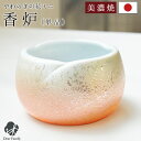 仏具 やわらぎの花 香炉 ラスターオレンジ 小 ミニ 国産 美濃焼 単品 香皿 線香立て かわいい 可愛い 小さい オレンジ 日本製 手元供養 水子供養 終活 ...