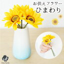 お供え ひまわり ヒマワリ 造花 ピック 1束3本 アーティフィシャルフラワー かわいい おしゃれ 小さい ミニ フラワー 花 ブーケ インテリア 飾り 供花 ...
