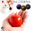 【クーポン有】仏具 おりん アップルりん Appleりん 国産 りん棒セット りんご 林檎 かわいい 可愛い おしゃれ コンパクト シンプル モダン ミニ 小さい 手元供養 水子供養 お供え 果物 フルーツ 日本製 金属 魔法のおりん