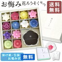 ご進物 お悔み ろうそく セット 花づくし ギフトセット 植物性 贈答用 ギフト 送料無料 掛け紙 名入れ 進物ろうそく 挨拶状 贈答用 おしゃれ 送料込 喪中...