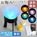 ご進物 お悔み ろうそく セット とうろう清蓮華 DX 掛け紙 名入れ 蓮 LED コードレス USB 贈答用 ギフト 送料無料 おしゃれ 進物ろうそく 喪中見...