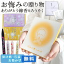 ご進物 お悔み 沢山の有りが灯 線香 ろうそく ギフトセット ありがとう 贈答用 ギフト 送料無料 掛け紙 名入れ 進物ろうそく 贈答用 おしゃれ 喪中見舞い お悔やみ 御供 初盆 新盆 御霊前 御供 法事 かわいい お線香ギフト 熨斗 のし zz