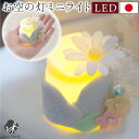 仏具 電池式 LED キャンドル おそらの灯 小花 ちりめん 国産 お花 お供え お悔み 蝋燭 電子ろうそく コードレス ワイヤレス 安全 長持ち 手元供養 水...