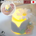 楽天手元供養のディアファミリー【クーポン有】仏具 電池式 LED キャンドル おそらの灯 小花 ちりめん 国産 お花 お供え お悔み 蝋燭 電子ろうそく コードレス ワイヤレス 安全 長持ち 手元供養 水子供養 かわいい おしゃれ 57-118