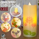 仏具 LED キャンドル いろはあかり S 電池式 コードレス 安全 長持ち 電子ろうそく 手元供養 水子供養 ペット供養 虹の橋 お供え 蝋燭 ワイヤレス か...